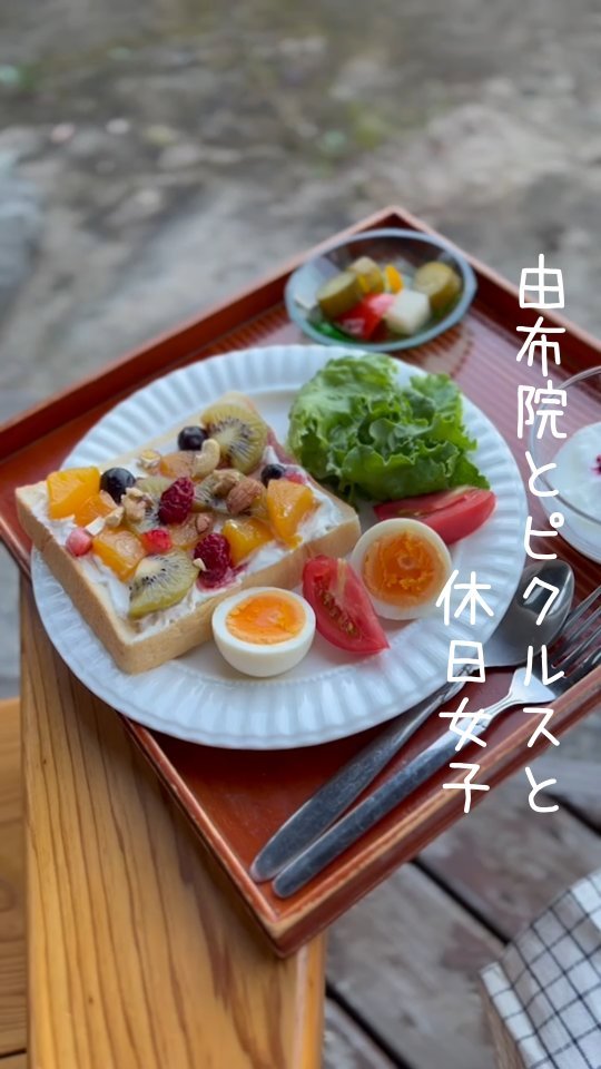 由布院のお土産におすすめのピクルス｜無添加・国産素材のこだわり